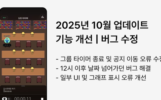 10월 1차 업데이트 내역