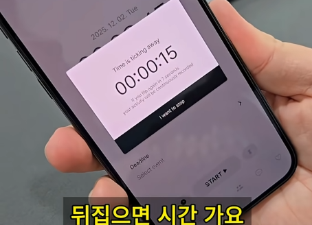 내가 공부를 못했던 이유를 찾았다 | 도트 타이머 image