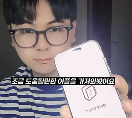공부앱 추천 한번 갑니다! | 도트 타이머 image