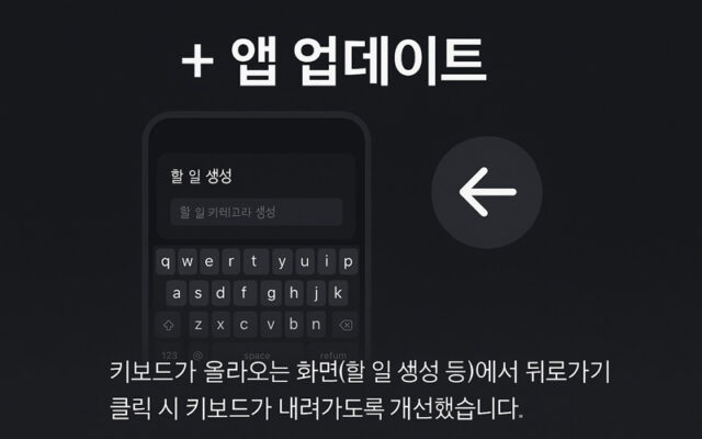 [업데이트]-2025년-8월-2차-업데이트